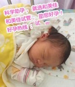 X女士甲状腺切除患者试管成功妊娠