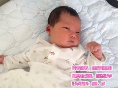 患子宫黏膜下肌瘤的妻子包生男孩