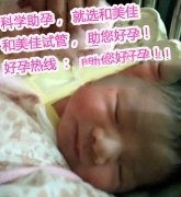 同志恋人助孕，两人爱的结晶