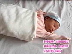 子宫受损借助代妈试管 喜获健康男宝宝